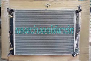 หม้อน้ำ Harrier ACU30 (โตโยต้า แฮริเออร์) - แสงสว่างออโต้พาร์ท