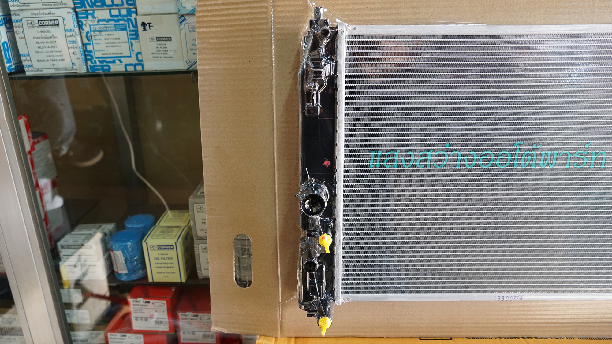 Radiator Altis 19-24 C-HR 18-23 Hybrid (1)