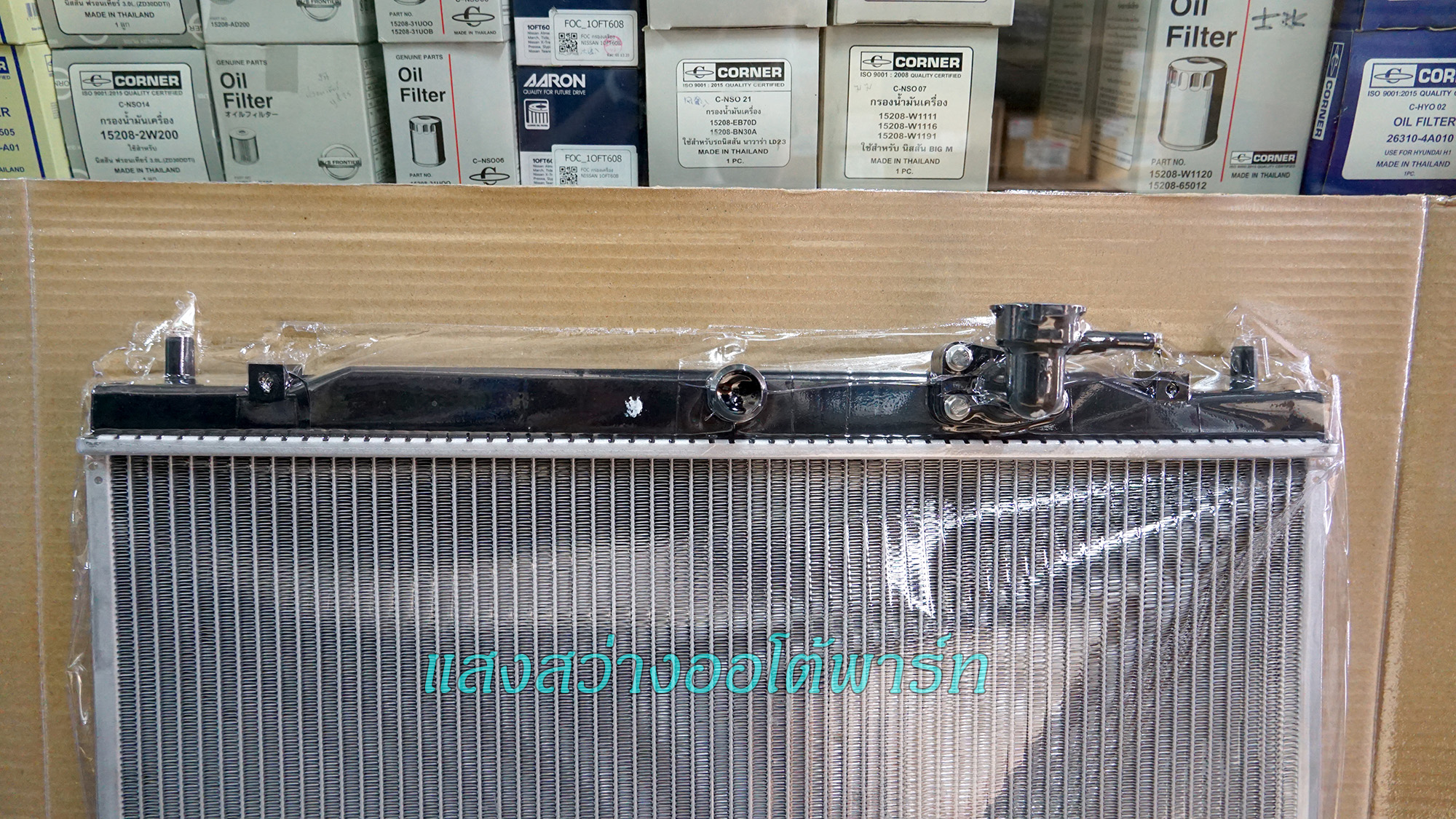 Radiator DFSK V37 (1)