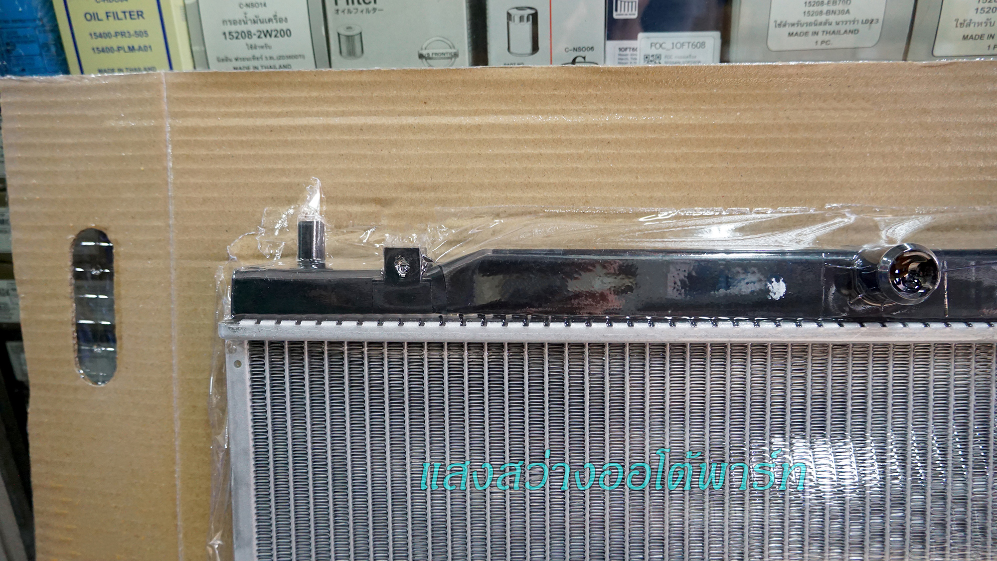 Radiator DFSK V37 (2)